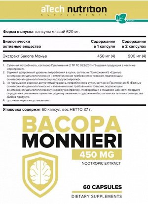 ATech nutrition Бакопа Монье 60 капсул