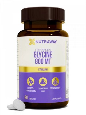 Глицин NUTRAWAY Glycine таблетки 90 шт.