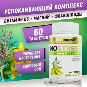 Успокаивающий комплекс aTech nutrition Витамин B6 + магний + флавониоды 60 таблеток