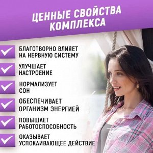 Успокаивающий комплекс aTech nutrition Витамин B6 + магний + флавониоды 60 таблеток