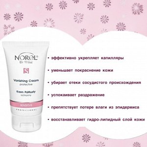 распив Питательный крем для чувствительной кожи с куперозом/ Sensitive - Vanishing protective cream