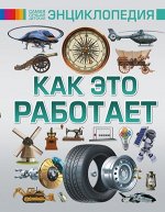 Познавательная литература_4