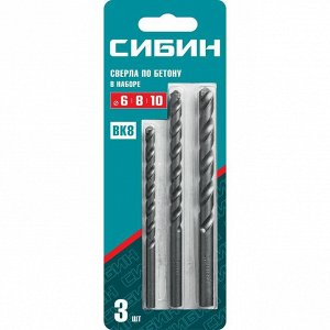 Набор сверл по бетону