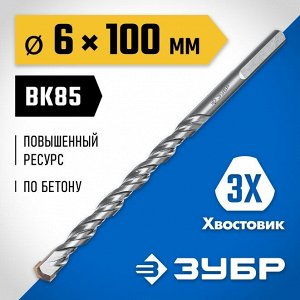Сверло по бетону усиленное