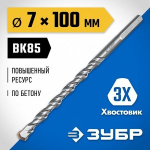Сверло по бетону усиленное