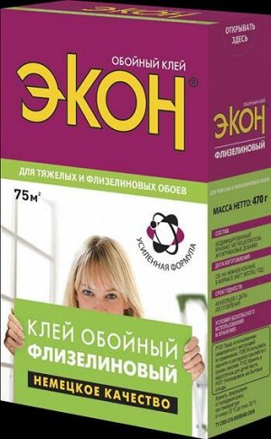Клей обойный Экон Флизелиновый 470 гр. карт.уп. 1 шт / 12шт / 2077902 / 203317