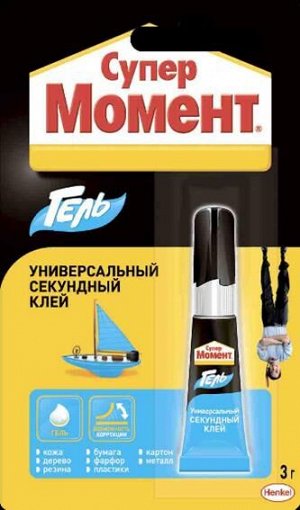 Product Клей универсальный Момент Супер гель секундный 3 гр. блистер 1 шт / 120шт / 874569 / 212043,426643