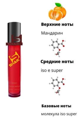 SHAIK / Парфюмерная вода № 475  20 мл.