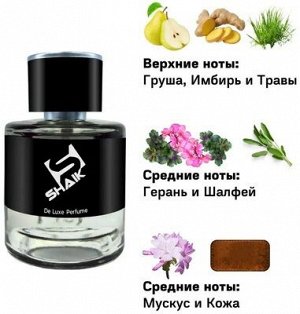 Shaik M631 , 50 ml NEW