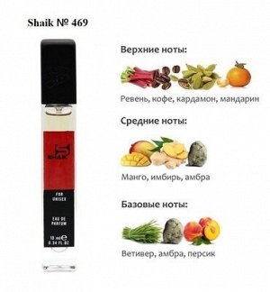 SHAIK / Парфюмерная вода № 469 , 10 мл.