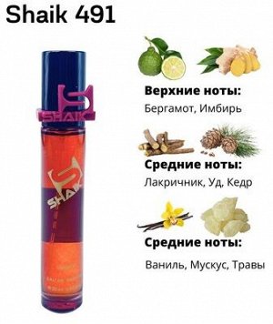 SHAIK / Парфюмерная вода № 491 20 мл.