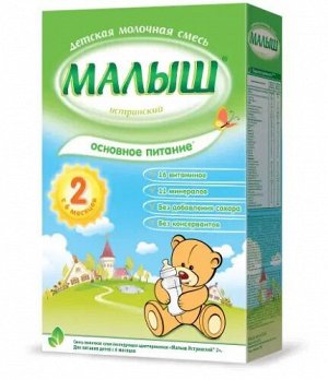 Малыш Истринский 2 Смесь молочная 350г