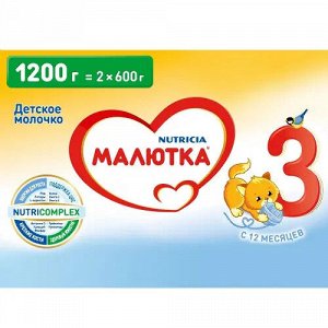 Малютка 3 Молочный напиток 1200г (2*600)