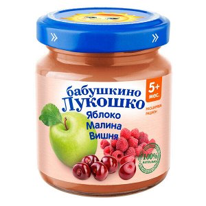 Пюре Бабушкино Лукошко Яблоко, малина, вишня с 5 мес. 100 гр.