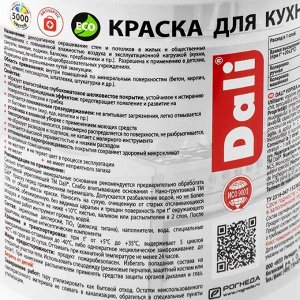 Краска для кухонь и ванных комнат и других помещений с повышенной влажность Dali База А, 0.9 л