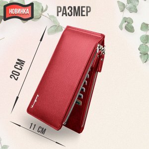 Кошелек - клатч
