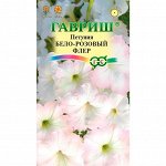 Петуния Бело-розовый Флер 0,02г ГШ цв/п
