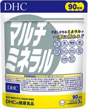 DHC Multimineral — комплекс мульти-минералов