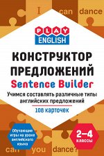 Степичев П.А. Конструктор предложений. Учимся состовлять различные типы английских предложений (Вако)