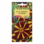 Бархатцы Стрептиз 0,3г