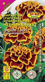 Бархатцы Черный Бархат отклоненные 0,1г