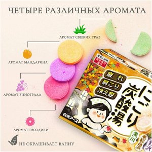 Hakugen Earth Банное путеш" Увл соль д/ванны..(гвозд. виног мандар. травы) 45 гр*16 таб 1/16