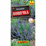 Котовник Кошечка 0,2г
