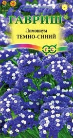 Лимониум (кермек, статице) Темно-Синий 0,1г