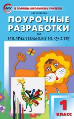 В помощь школьному учителю