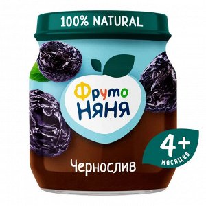 Пюре ФрутоНяня черносливовое натуральное с 4 мес. ст.б. 100 гр.