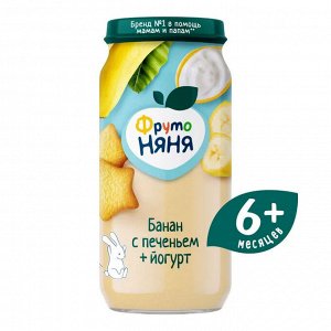 NEW Пюре ФрутоНяня из бананов с йогуртом и печеньем, 250 г.
