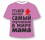 Мама