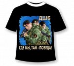 ДШБ-Морская пехота №318
