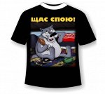 Футболка Щас спою №22