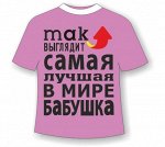 Футболка Бабушка