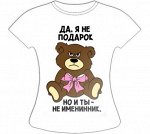 Футболка Именинник