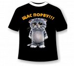 Подростковая футболка Щас порву №139