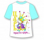 Детская футболка Царь фото