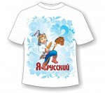 Я русский