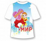 Детская футболка Красота спасет мир