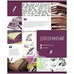 Тетрадь тематическая 48л. &quot;Модный коллаж&quot; - Для сочинений