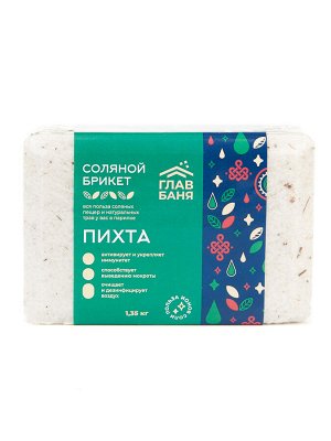 Брикет соляной для бани "Пихта", 1,35кг