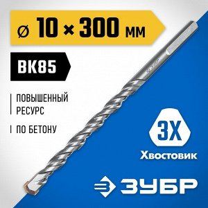 Сверло по бетону усиленное