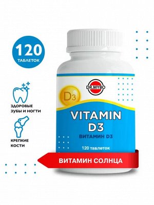 Dr.Mybo Витамин D3 120 табл 600 ME