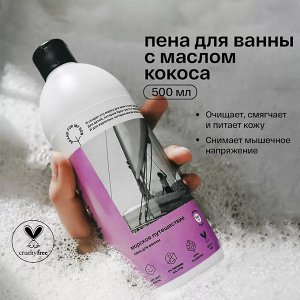 Пена для ванн "Морское путешествие", 0,5 л