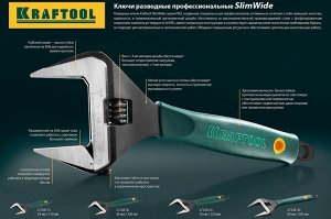 Ключ разводной Kraftool SlimWide, 250/50 мм