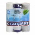 Комплект сменных картриджей &quot;Стандарт&quot;