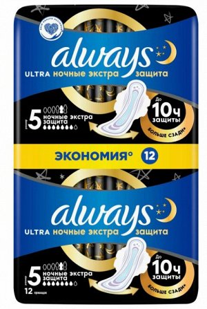 Гигиенические прокладки Always Ultra Night (12 шт)
