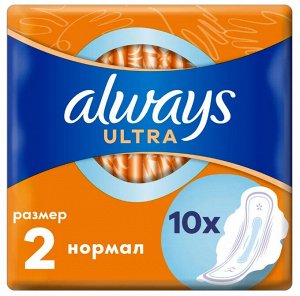 Гигиенические прокладки Always Ultra Normal  (10 шт)