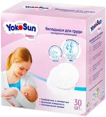 Продам вкладыши 4 пачки для груди Yokosun для кормящих мам
